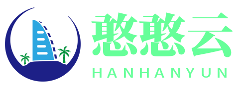 憨憨云